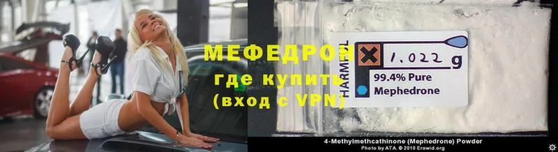 Мефедрон VHQ  Кремёнки 