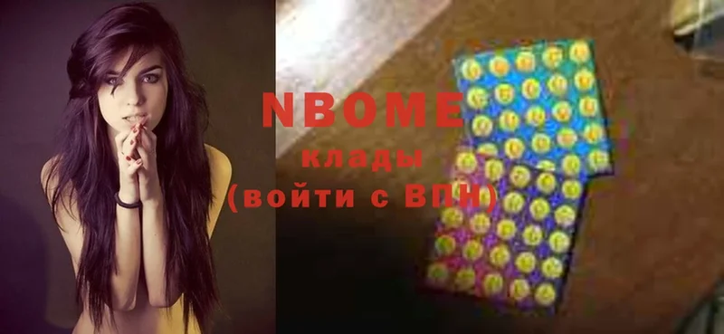 Марки NBOMe 1,5мг  Кремёнки 